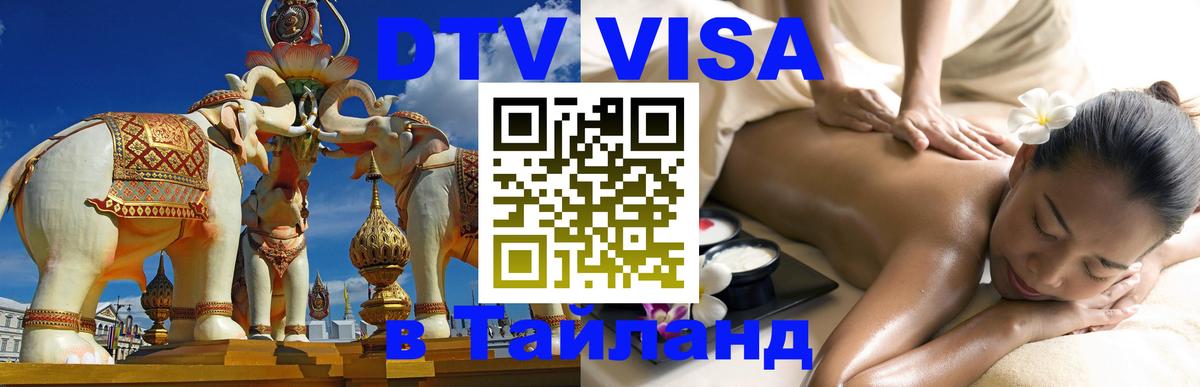 Оформление DTV визы под ключ: стоимость и тарифы, только загранпаспорт - Маскат  21.11.2025 